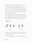 한자와 한문을 함께 배울 수 있는 천자문 | 김진식 | 알라딘 한자와 한문을 함께 배울 수 있는 천자문 | 김진식