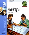 라이트 형제 : 알라딘