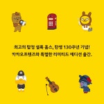 카카오프렌즈 스페셜 에디션 세트 - 전4권 | 카카오프렌즈 스페셜 에디션 | 아서 코난 도일 | 알라딘 셜록 홈스 전집 장편 카카오프렌즈 스페셜... 