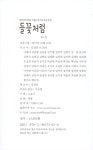 들꽃처럼 제3집 : 알라딘