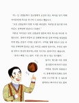 완두콩 | 상수리 작은숲 1 | 고정욱 | 알라딘 완두콩 | 상수리 작은숲 1 | 고정욱