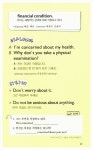 알라딘: [중고] 왕초보를 위한 영어회화 핵심패턴 153 [중고] 왕초보를 위한 영어회화 핵심패턴 153
