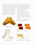 [중고] 한복 만들기 : 속옷 편 | 알라딘 [중고] 한복 만들기 : 속옷 편