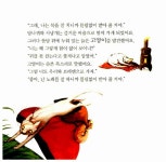[중고] 브레멘 음악대 : 알라딘