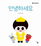 안녕하세요 : 알라딘