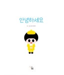 안녕하세요 : 알라딘