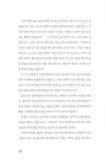 알라딘: [중고] 264일의 쿠데타 2 [중고] 264일의 쿠데타 2