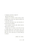 허브속에빠진미인 | [중고] 자루 속에 빠진 꼬마 제롬 | 김태정 | 알라딘 [중고] 자루 속에 빠진 꼬마 제롬 | 김태정