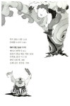 알라딘US: [중고] 자루 속에 빠진 꼬마 제롬 [중고] 자루 속에 빠진 꼬마 제롬