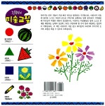 [중고] 자연을 그리자 : 알라딘