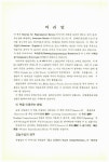 재현영어 제4집 : 중급편 : 알라딘