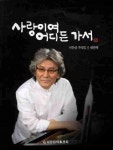 사랑이여 어디든 가서 : 알라딘