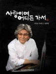 사랑이여 어디든 가서 : 알라딘