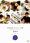 루미코의 오이시이 키친 : 알라딘