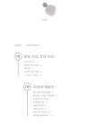 알라딘: [중고] 조선의 재발견 [중고] 조선의 재발견