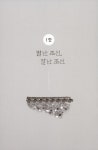 알라딘: [중고] 조선의 재발견 [중고] 조선의 재발견