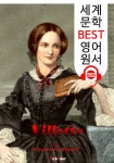 [전자책] 빌레트 (Villette) 샬럿 브론테 제인 에어 작가 : 알라딘 [전자책] 빌레트 (Villette) 샬럿 브론테 제인 에어 작가 : 알라딘
