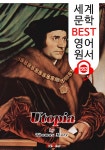 [전자책] 유토피아 (Utopia) 토마스 모어 자본주의 : 알라딘 [전자책] 유토피아 (Utopia) 토마스 모어 자본주의 : 알라딘