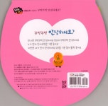 [중고] 꾸벅꾸벅 안녕하세요? | 하루 | 알라딘 [중고] 꾸벅꾸벅 안녕하세요? | 하루