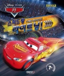 카 스피드왕 라이트닝 : 알라딘