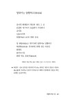 알라딘: [중고] 산 노을 골 물소리 [중고] 산 노을 골 물소리