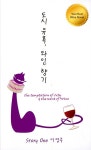 도시유혹, 와인향기 : 알라딘