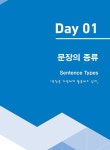 영어패턴 18일 기적 그래머&스피킹 Start | 영어패턴 18일 기적 | Daniel Lee | 알라딘 영어패턴 18일 기적 그래머&스피킹 Start... 
