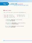 [중고] 영어패턴 18일 기적 그래머&스피킹 Basic : 알라딘