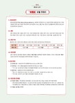 맛있는 중국어 新HSK 3급 (기본서 + 해설집 + 모의고사 2회 + 단어장 + 무료 동영상 강의 + 무료 MP3 파일) : 알라딘