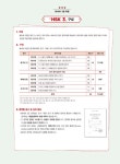 맛있는 중국어 新HSK 3급 (기본서 + 해설집 + 모의고사 2회 + 단어장 + 무료 동영상 강의 + 무료 MP3 파일) | 맛있는 중국어 新HSK 시리즈... 