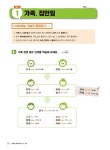 맛있는 중국어 新HSK 3급 (기본서 + 해설집 + 모의고사 2회 + 단어장 + 무료 동영상 강의 + 무료 MP3 파일) : 알라딘