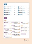 맛있는 중국어 新HSK 3급 (기본서 + 해설집 + 모의고사 2회 + 단어장 + 무료 동영상 강의 + 무료 MP3 파일) : 알라딘