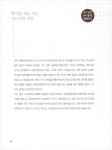 [전자책] 처음 시작하는 한국사 세계사 - 근대·현대 편 : 알라딘