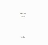 오월의 편지 | 안현심 | 알라딘 오월의 편지 | 안현심