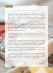 구움과자 | 럭셔리 홈베이킹 5 | 김지은 | 알라딘 구움과자 | 럭셔리 홈베이킹 5 | 김지은