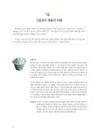 구움과자 | 럭셔리 홈베이킹 5 | 김지은 | 알라딘 구움과자 | 럭셔리 홈베이킹 5 | 김지은