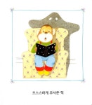 앤서니 브라운 책이 좋아 컬렉션 - 전3권 | 앤서니 브라운 | 알라딘 앤서니 브라운 책이 좋아 컬렉션 - 전3권 | 앤서니 브라운