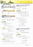 개념원리 쌩큐 초등수학 심화경시 6-2 | 이홍섭 | 알라딘 개념원리 쌩큐 초등수학 심화경시 6-2 | 이홍섭