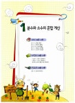 개념원리 쌩큐 초등수학 심화경시 6-2 | 이홍섭 | 알라딘 개념원리 쌩큐 초등수학 심화경시 6-2 | 이홍섭