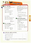 개념원리 쌩큐 초등수학 심화경시 6-2 | 이홍섭 | 알라딘 개념원리 쌩큐 초등수학 심화경시 6-2 | 이홍섭