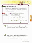 개념원리 쌩큐 초등수학 심화경시 6-2 | 이홍섭 | 알라딘 개념원리 쌩큐 초등수학 심화경시 6-2 | 이홍섭
