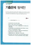 알라딘: [중고] 新HSK 한 권이면 끝 4급 듣기 [중고] 新HSK 한 권이면 끝 4급 듣기