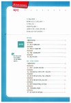 알라딘: [중고] 新HSK 한 권이면 끝 4급 듣기 [중고] 新HSK 한 권이면 끝 4급 듣기