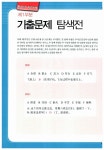 알라딘: [중고] 新HSK 한 권이면 끝 4급 독해 [중고] 新HSK 한 권이면 끝 4급 독해