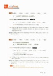 알라딘: [중고] 新HSK 한 권이면 끝 4급 독해 [중고] 新HSK 한 권이면 끝 4급 독해