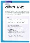 알라딘: [중고] 新HSK 한 권이면 끝 4급 쓰기 [중고] 新HSK 한 권이면 끝 4급 쓰기