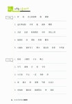 알라딘: [중고] 新HSK 한 권이면 끝 4급 쓰기 [중고] 新HSK 한 권이면 끝 4급 쓰기