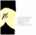 호랑이 뱃속 잔치 | 온 겨레 어린이가 함께 보는 옛이야기 7 | 홍영우 | 알라딘 호랑이 뱃속 잔치 | 온 겨레 어린이가 함께 보는 옛이야기 7 | 홍영우