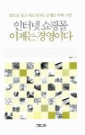 알라딘: [중고] 인터넷 쇼핑몰 이제는 경영이다 [중고] 인터넷 쇼핑몰 이제는 경영이다