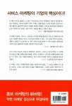 알라딘: [전자책] 착한 마케팅이 이긴다 [전자책] 착한 마케팅이 이긴다